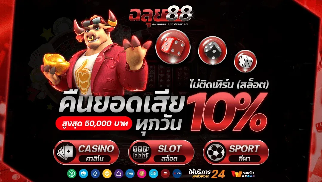 CHALUY88
